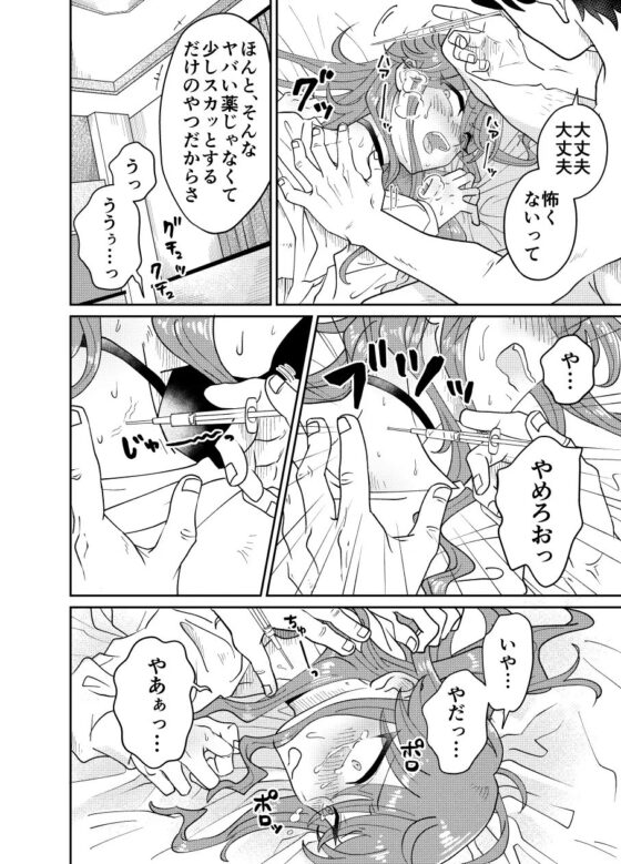 パパ活男子メス犬化計画 [blue lung] | DLsite 同人 - R18