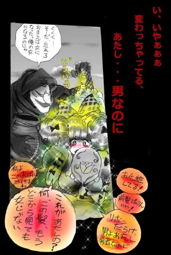 強制人外化地獄 [女人化研究所] | DLsite 同人 - R18