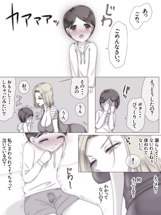 友達の家で友ママと [痔男] | DLsite 同人 - R18