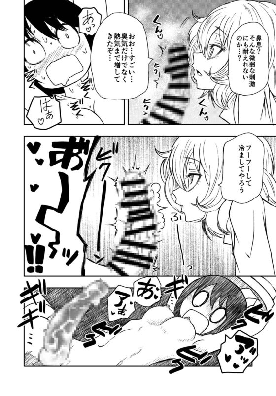 ポンコツふたロボらぼらとりぃΣ [三毛猫飯店] | DLsite 同人 - R18