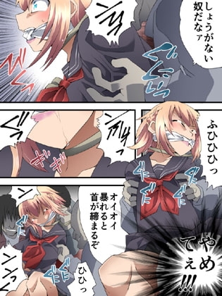 欲望回帰第565章-クソ生意気な女装JK娼年♂がレイプでメス堕ちした件_恐怖痴漢編- [Nightmare Express-悪夢の宅配便-] | DLsite 同人 - R18