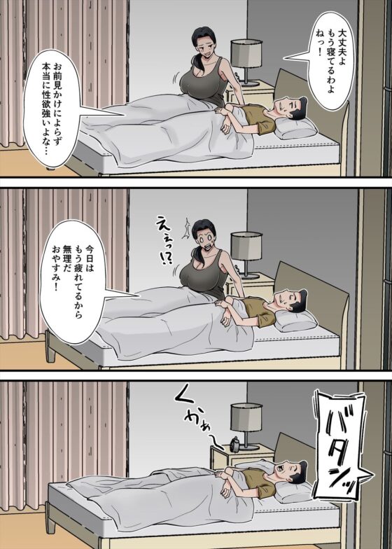 爆乳義母、紗子さんを寝取りたい! [そーぼーきん] | DLsite 同人 - R18