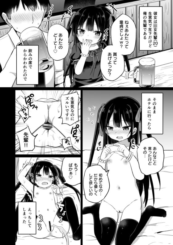 ○女先輩(20)お漏らし編 [Grand lemon] | DLsite 同人 - R18