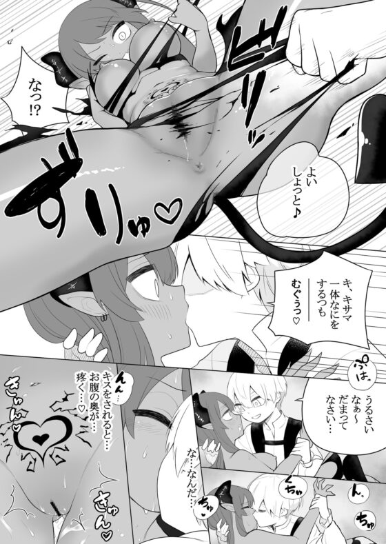 退魔の簒奪者 ～退魔師が身体も記憶もサキュバスに奪われるお話～ [あむぁいおかし製作所] | DLsite 同人 - R18