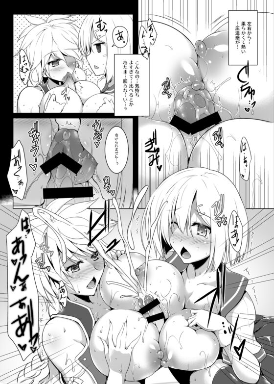 フタナリ磯風ちゃんの基礎訓練課程-箝口令番外編- [C.R’s NEST] | DLsite 同人 - R18
