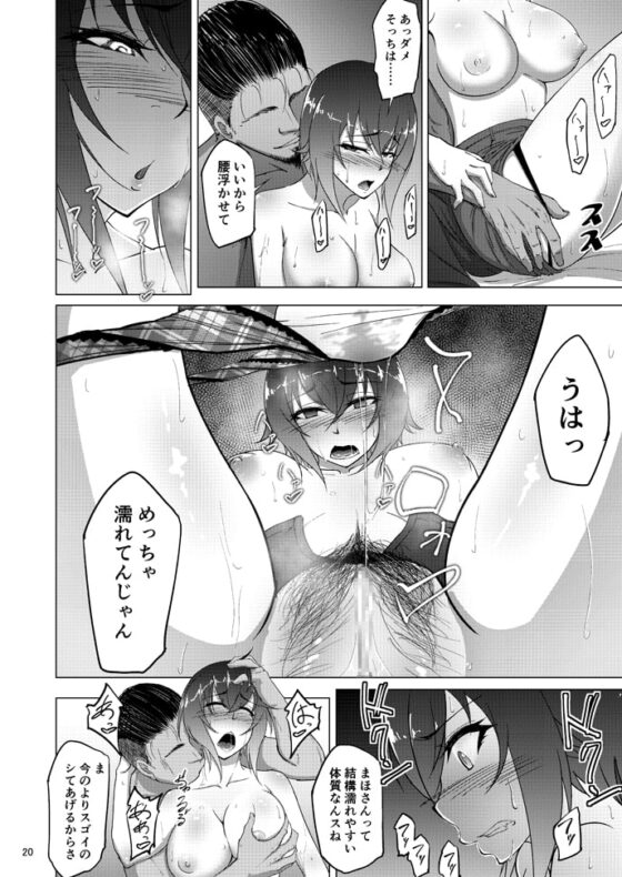 西○まほの知るべきじゃなかった事・前 [蕎麦部] | DLsite 同人 - R18