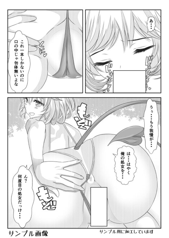女体化チートが異世界でも想像以上に万能すぎた その5 [なかよShiこよShi] | DLsite 同人 - R18