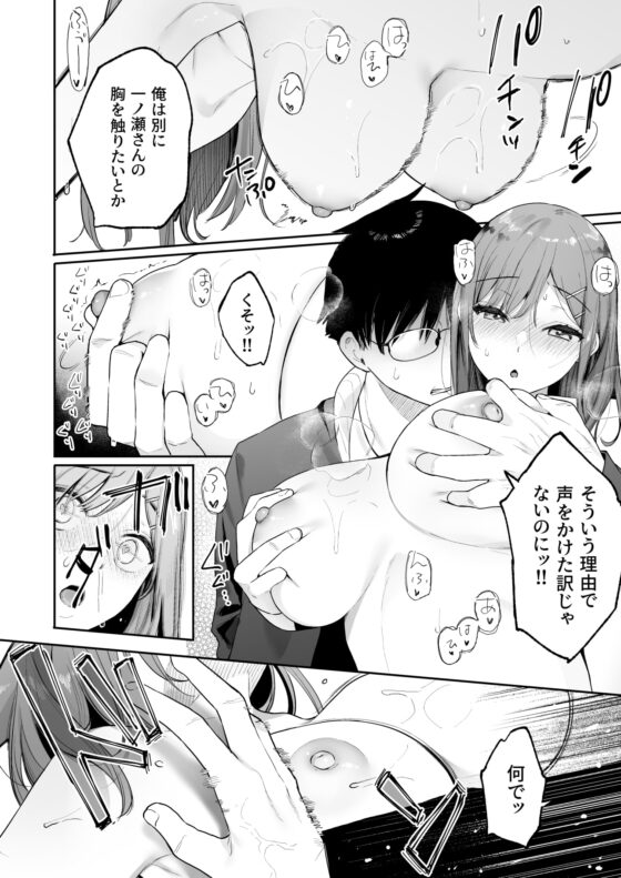 イトムスビ-瑞希アフターストーリー- [ほおぶくろっ!] | DLsite 同人 - R18