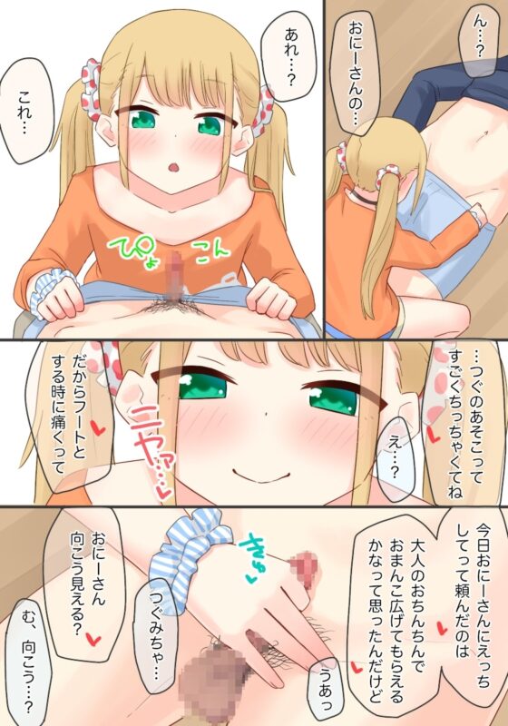 (旧版)ピアノ教室のJ○彼女×スワッピングNTR [upStick] | DLsite 同人 - R18