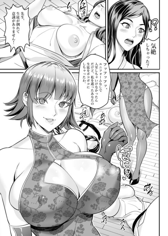強メス大乱闘 [エロ森] | DLsite 同人 - R18