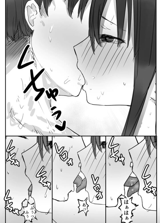 寝取らせの後悔って遅いみたいよ? [バケツプリン] | DLsite 同人 - R18