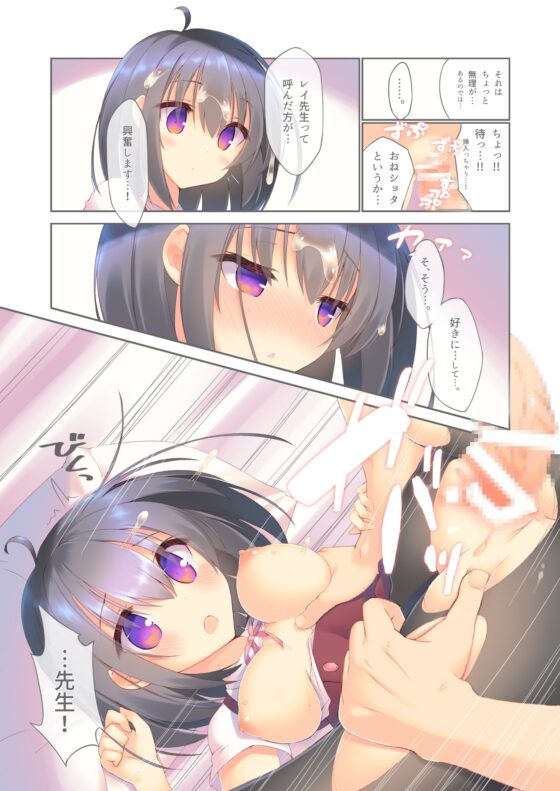 えっちな同人作家は好きですか? [seventh zest] | DLsite 同人 - R18