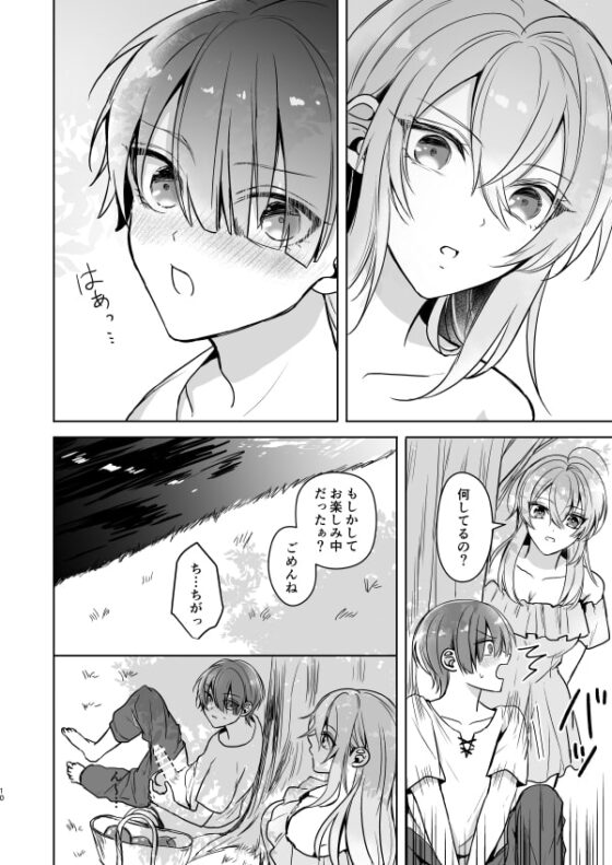ビッチなお姉さんとオレのはじまる性生活 [KOKO] | DLsite 同人 - R18