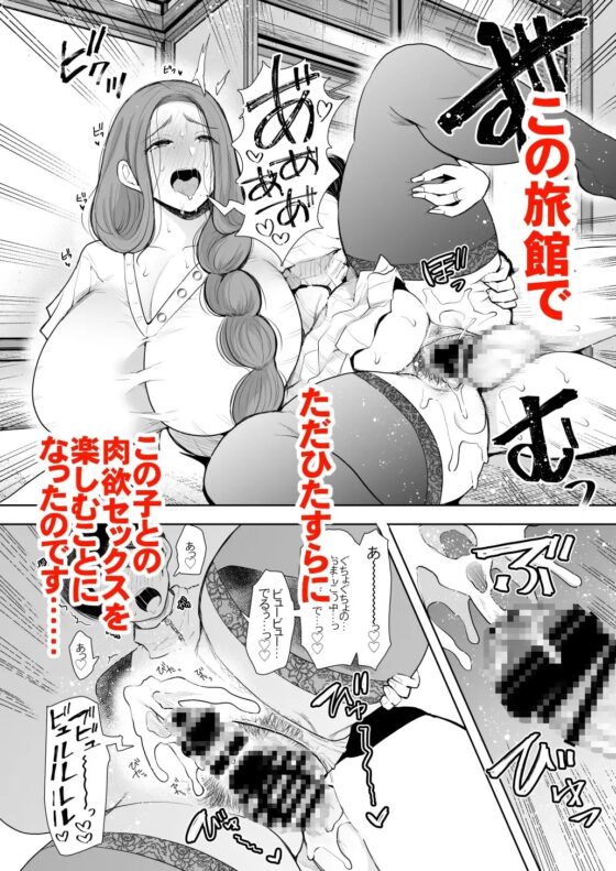 昔の浮気相手の子が実は私の息子の同級生で…2 [KNUCKLE HEAD] | DLsite 同人 - R18