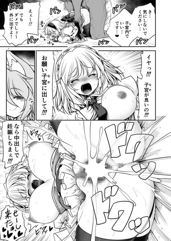 犯され待ちの発情女を何十人とヤらせてくれる典ちゃんの悪だくみ [世捨人な漫画描き] | DLsite 同人 - R18