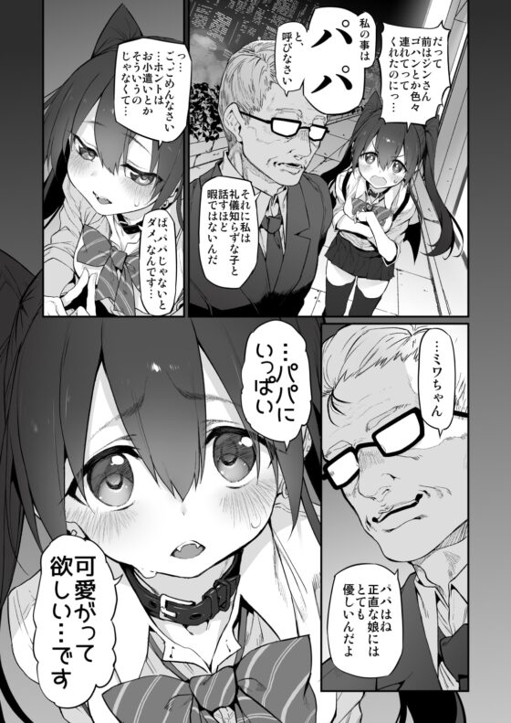 かみさまのいうとおりっ Marked-girls Origin Vol.8 [Marked-two] | DLsite 同人 - R18