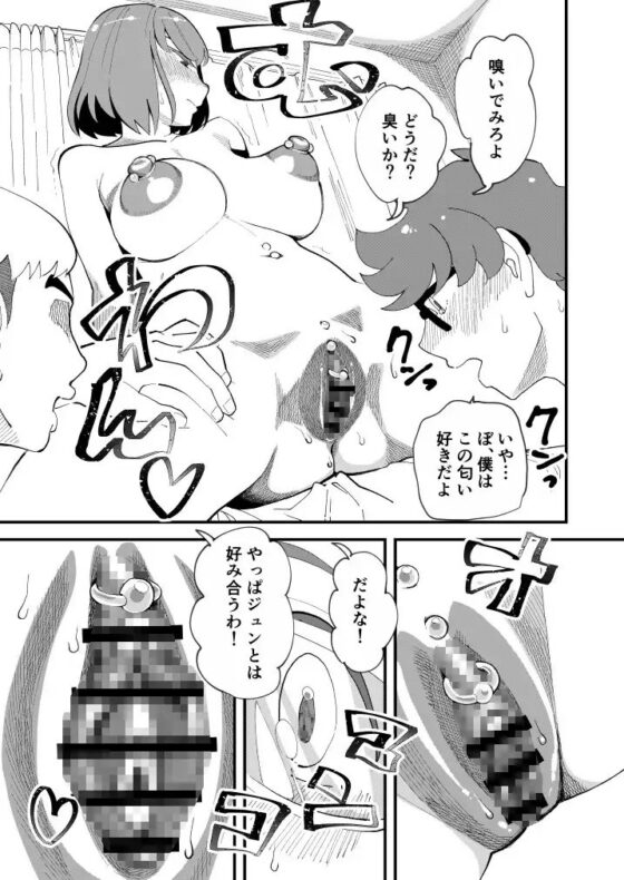 共有彼女 [ハイパーピンチ] | DLsite 同人 - R18