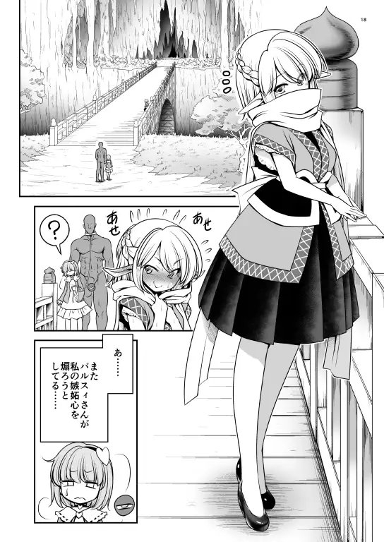濡れる旧地獄 [世捨人な漫画描き] | DLsite 同人 - R18