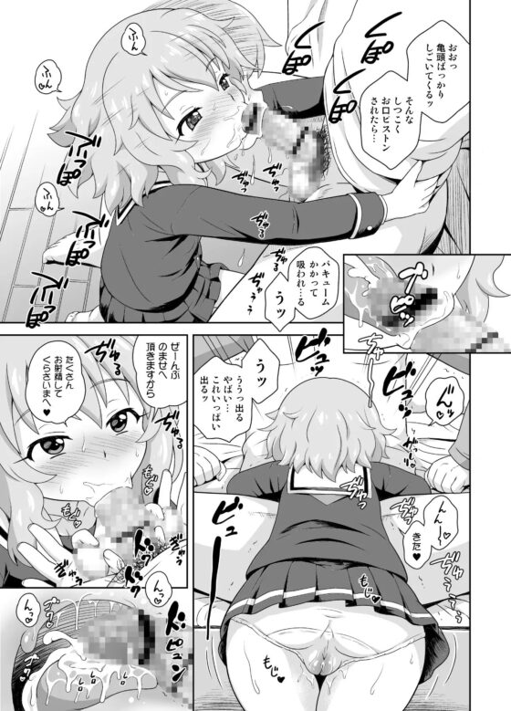 エロく可愛くチ〇イドルカツドウ総集本 [大艦巨砲組] | DLsite 同人 - R18