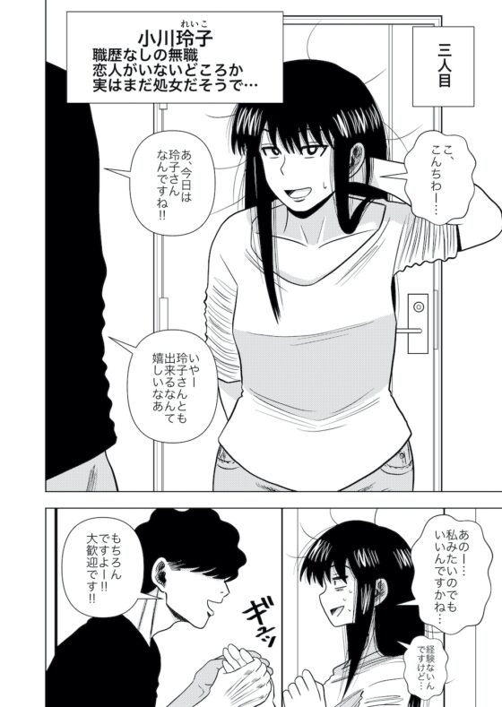 このマンションの家賃はセックス [銀エイジ] | DLsite 同人 - R18