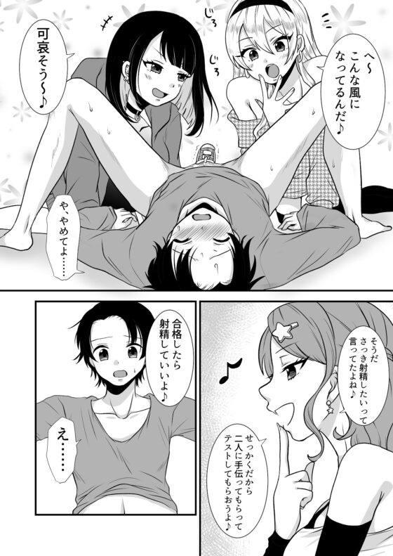 M男向け 雑誌風同人誌 独特のMagazine Vol.5 [独特のM] | DLsite 同人 - R18