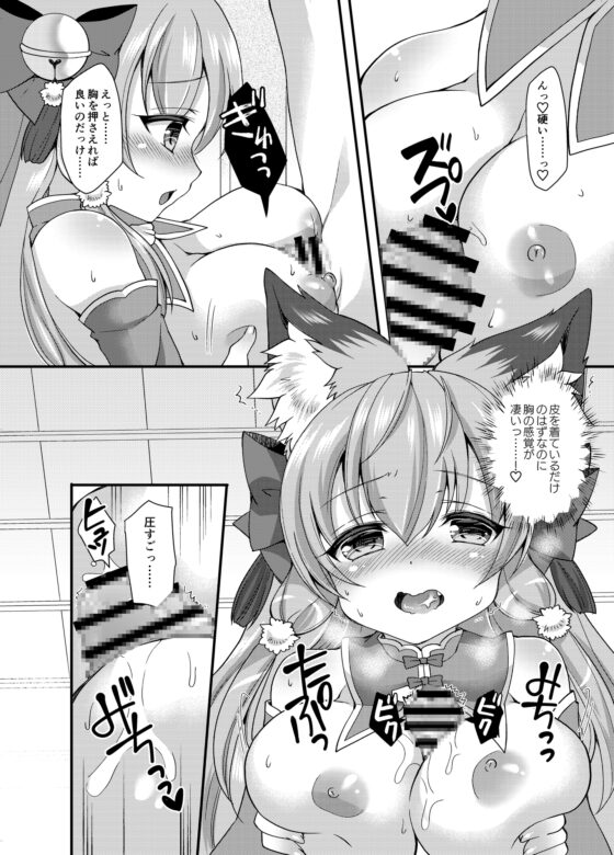 湯煙コンこんゆーたーん! [狐梅珈琲店] | DLsite 同人 - R18