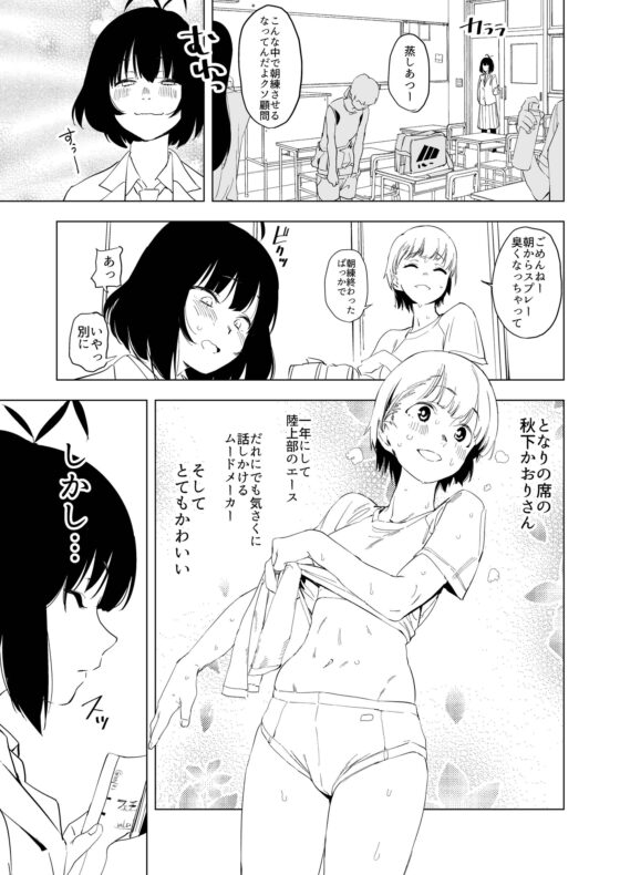 原さんのふぇちのーと [カムリズム] | DLsite 同人 - R18