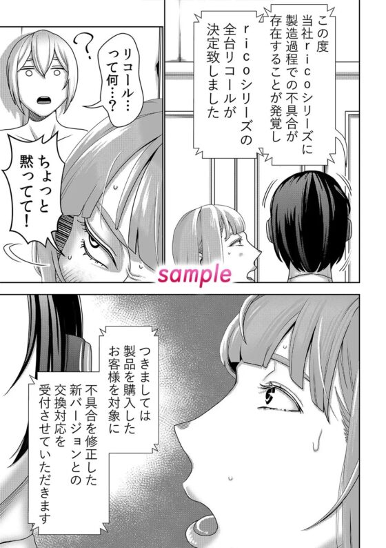 不良品セクサロイドがエロ過ぎるので返品を考えている3 [インプリズン] | DLsite 同人 - R18