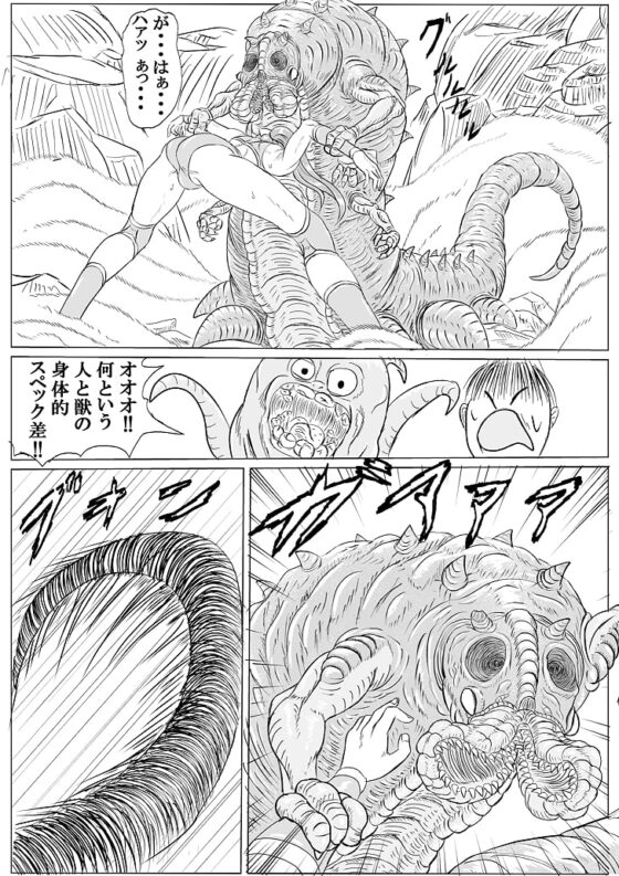 アリーナ×キャタピー [怪獣島] | DLsite 同人 - R18