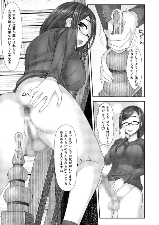 木漏れ日孔掘りガール [シリコン自重] | DLsite 同人 - R18
