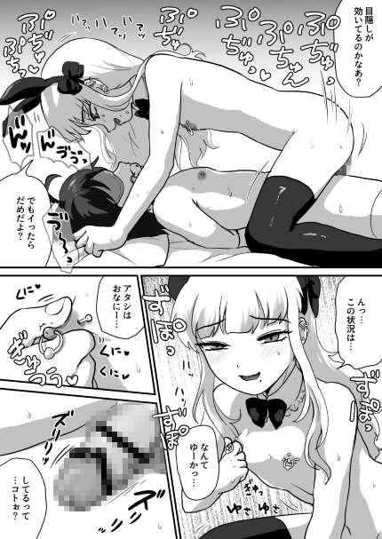 悪い子はおちんちん使えません [男の子で遊ぼう] | DLsite 同人 - R18