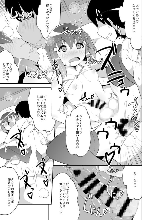 女装(メス)ホモ彼女 [CHINZURI BOP] | DLsite 同人 - R18