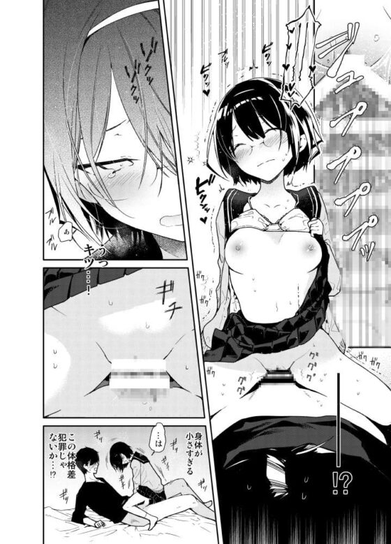 知的文学美少女とイキまくりお勉強えっち [無糖紅茶] | DLsite 同人 - R18