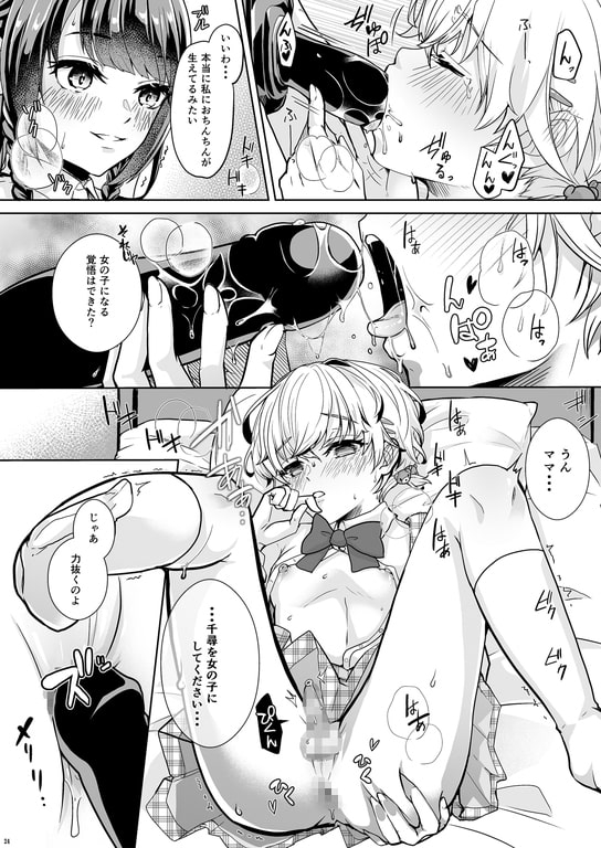 私の可愛いおもらし先生 [恥辱庵] | DLsite 同人 - R18