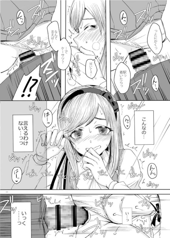 深窓の令嬢 [GJ-X] | DLsite 同人 - R18