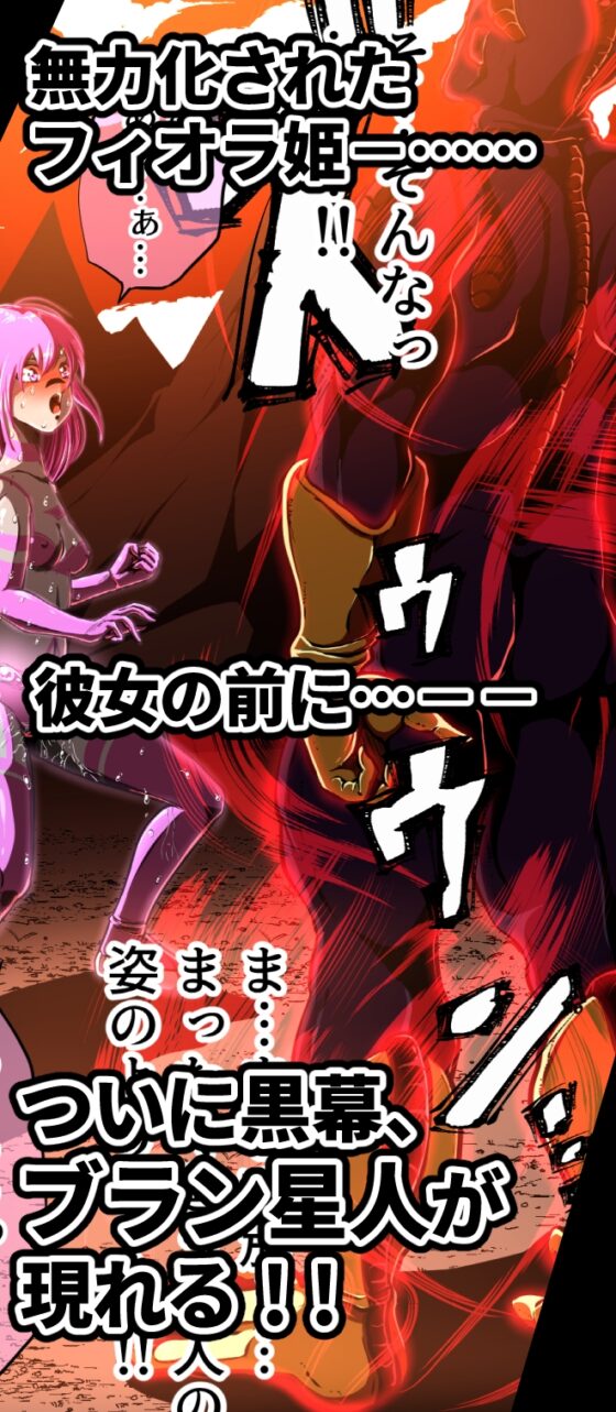 フィオラ クライシスIV 〜絶望のバトル!!堕ちた皇女…!?〜 [shadeの裏姫] | DLsite 同人 - R18