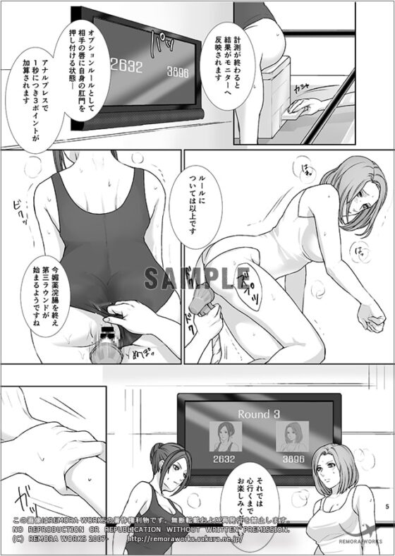 OMORASE CO -ENEGEL- [remora works] | DLsite 同人 - R18