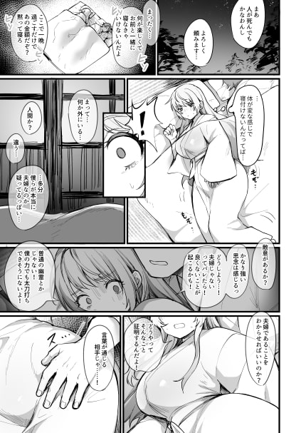 TS探偵 ならわしの村編 [同人越後屋] | DLsite 同人 - R18