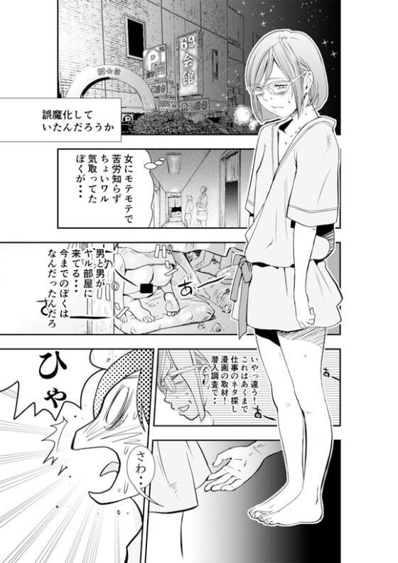 癌と女装とふくらむオッパイ時々メスイキ [H-gabmenters] | DLsite 同人 - R18