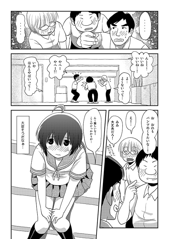 ちる露出16 [ちみはうす] | DLsite 同人 - R18