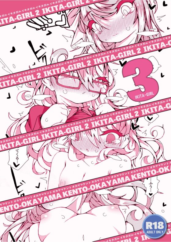 潮吹き大集合!【総集編】 [KENTO] | DLsite 同人 - R18