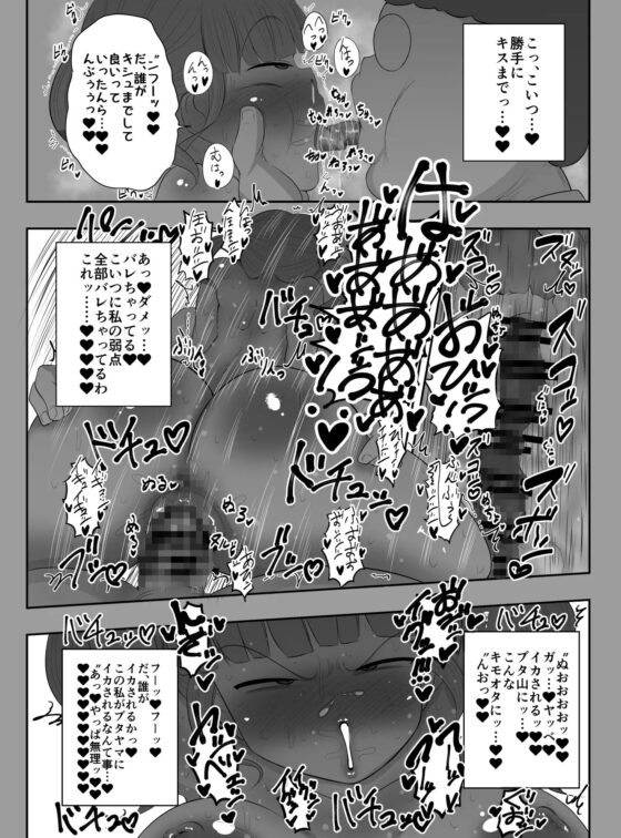 催眠アプリ暴かれる本性。 [えらい] | DLsite 同人 - R18