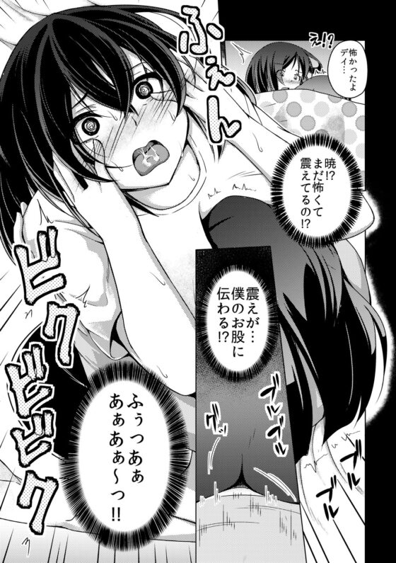 男提督艦娘化改 [ぷっしゅぽっぷ+] | DLsite 同人 - R18