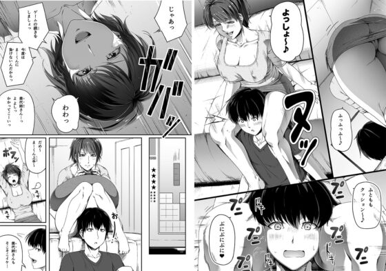 近所の人妻お姉さんはやわらかい [Road=ロード=] | DLsite 同人 - R18