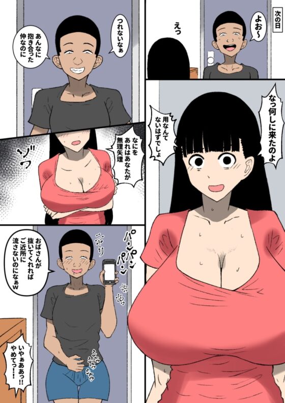 負けるかッ馬鹿がッ [褌] | DLsite 同人 - R18
