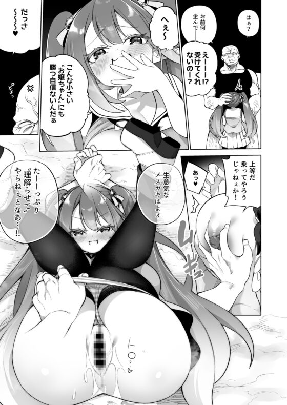メスガキエルフになった頭領2 [すらいむのかんむり] | DLsite 同人 - R18