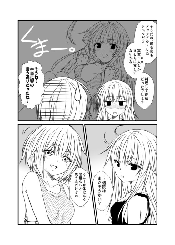艦隊ジャーナルXVI [Check Mate!] | DLsite 同人 - R18