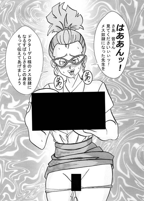 誕生!!悪の女戦士 女教師洗脳改造計画 [ライト・レイト・ポート・ピンク] | DLsite 同人 - R18