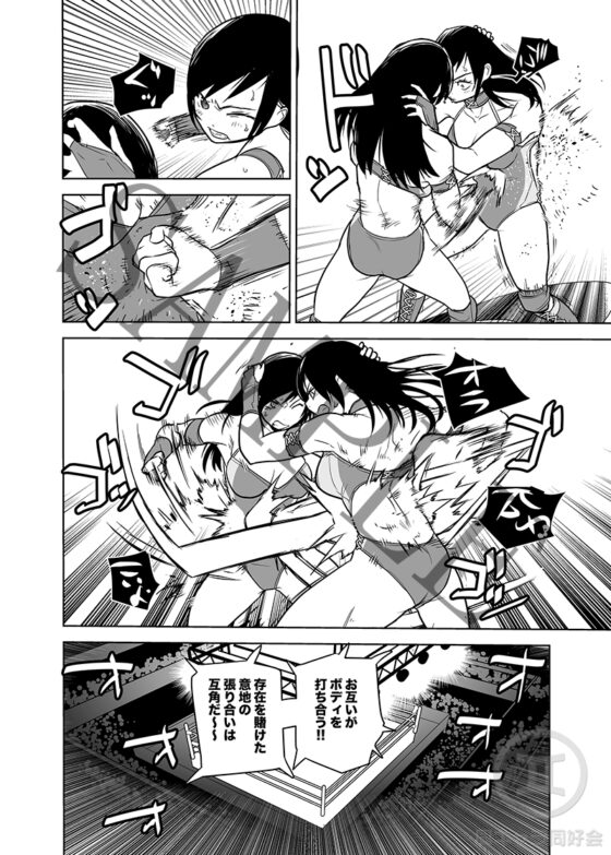 鏡闘 - Mirror Match [同キャラ同好会] | DLsite 同人 - R18