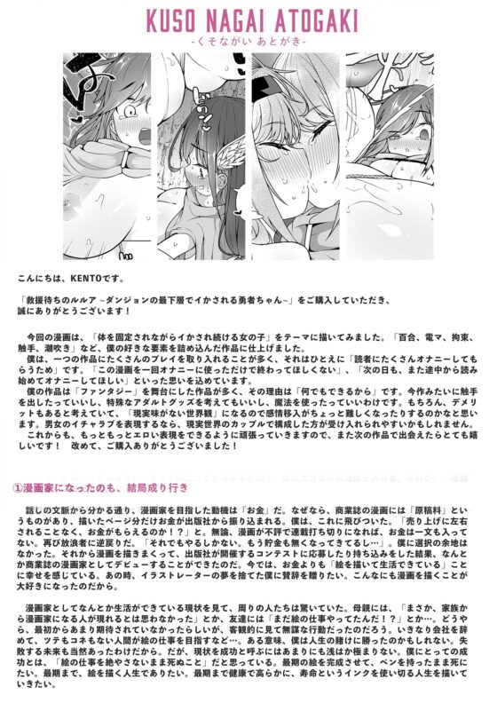 救援待ちのルルア  - ダンジョンの最下層でイかされる勇者ちゃん - [KENTO] | DLsite 同人 - R18